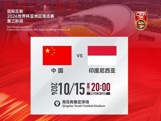 亚足联推迟国际足联理事选举 亚足联推迟国际足联理事选举