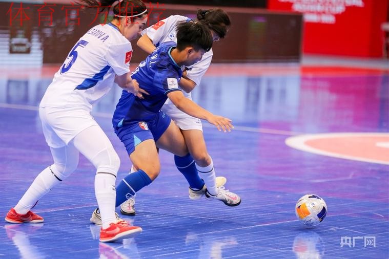2025亚足联女子五人制足球亚洲杯将在中国举办