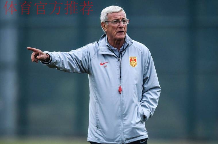 里皮:黄牌不影响排兵布阵 以最强阵容迎战泰国队 里皮:黄牌不影响排兵布阵 以最强阵容迎战泰国队