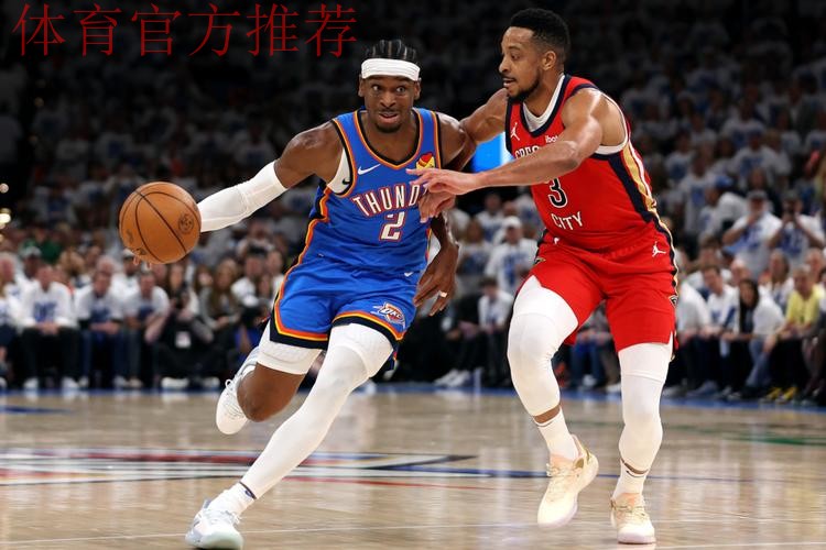 亚历山大23+8霍姆格伦26+9 雷霆擒鹈鹕迎6连胜