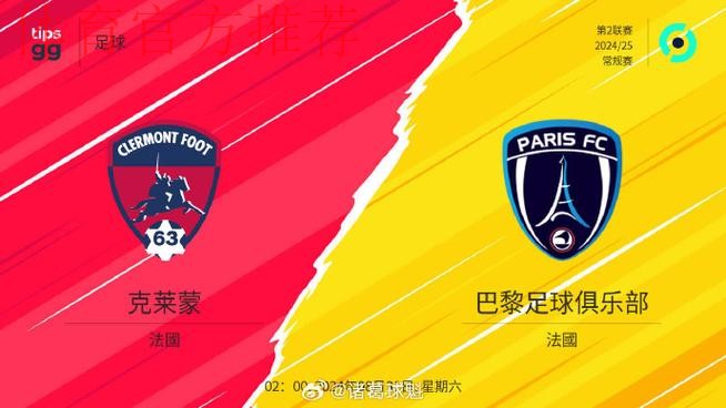 深化中法足球合作！法国足球在北京设立代表处