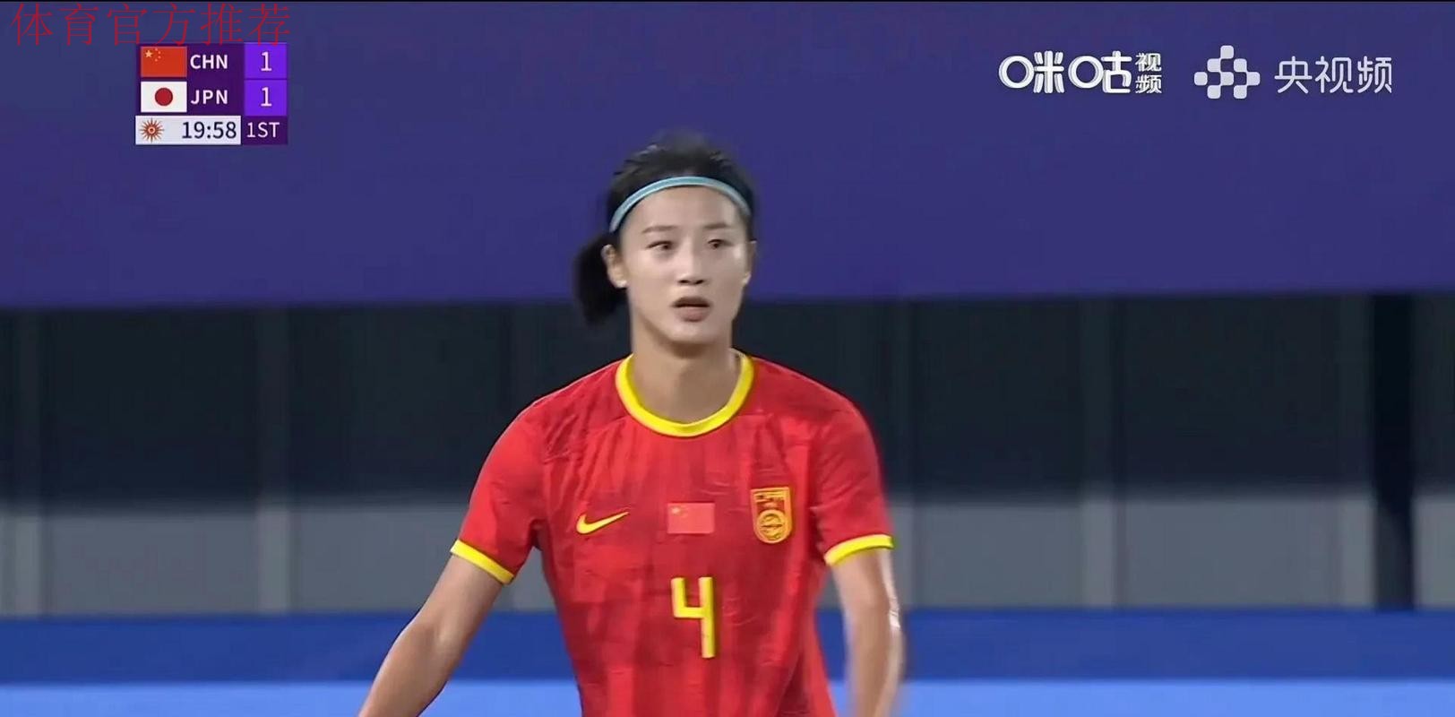 我们的故事 | U-20女足队长汪琳琳：足球是一颗未知的糖果