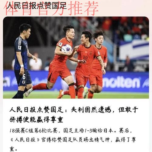 中国足球系列报道之六：竞赛管理与国际标准进一步接轨