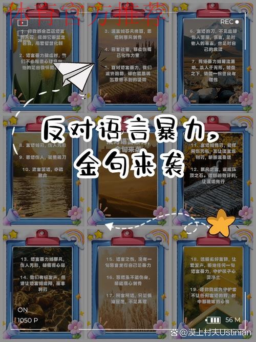 文明观赛 向球场语言暴力说不