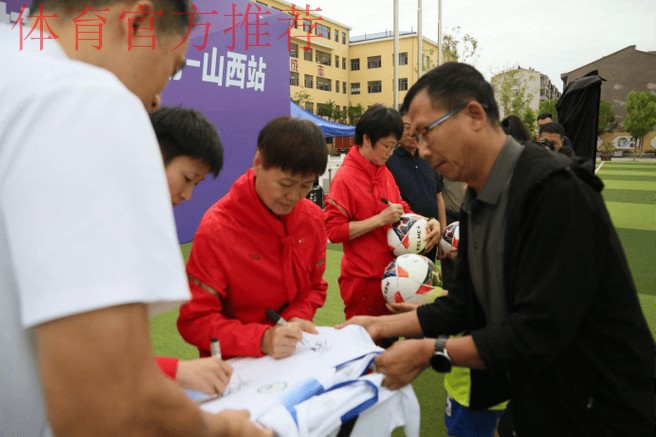 中国足协名宿辅导团赴山西繁峙、代县开展青少年足球辅导活动