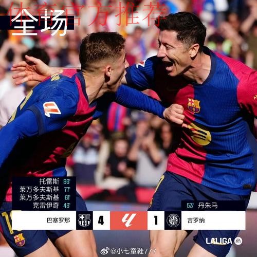 莱库埃：面对亚马尔如同挑战巴萨全员的极限对决