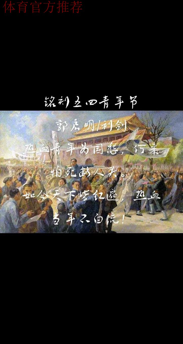 老帅聚首 唯才是举 青少年精英们从这里起飞