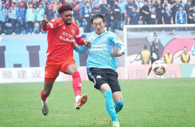 大连超越补时绝平黄海 辽足三连胜终结
