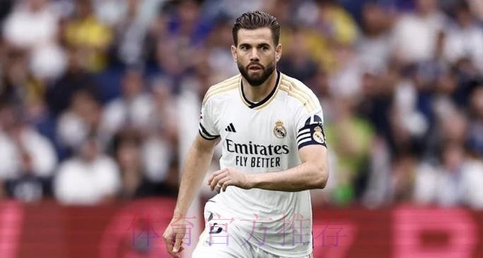 纳乔达成皇马生涯250场里程碑 赢得17座冠军