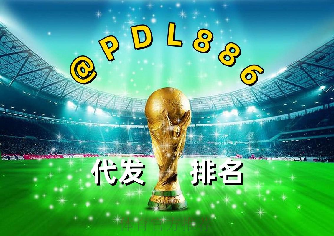 2026世界杯买球网页版入口地址 2026世界杯买球网页版入口地址