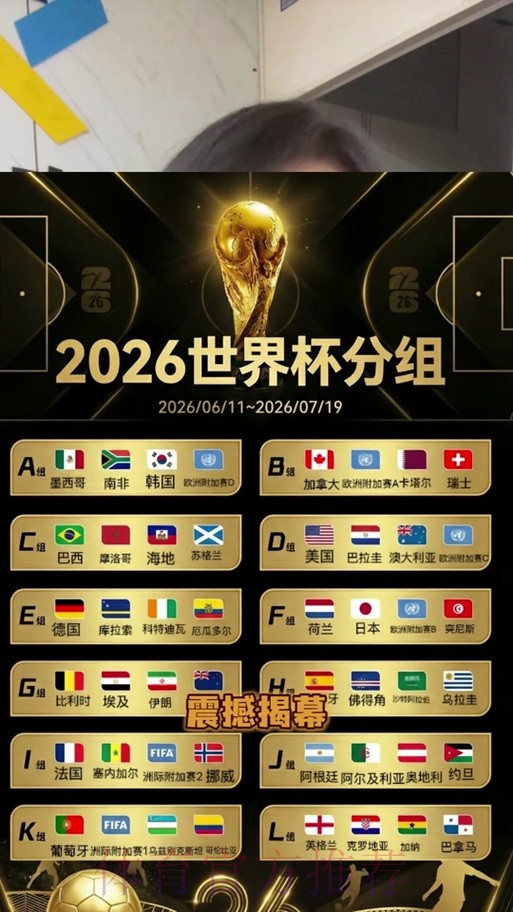 世界杯竞猜实时全站